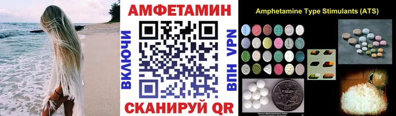 Амфетамин Premium Макарьев