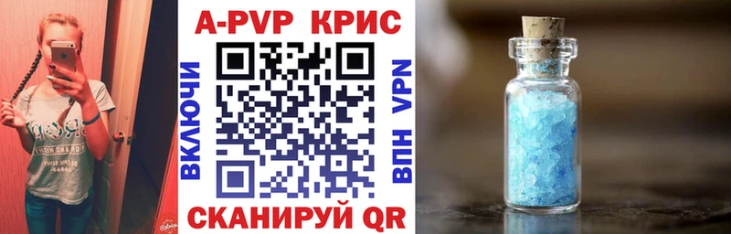 Alfa_PVP VHQ  Купить где  Макарьев 