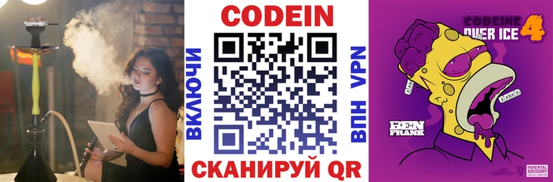 Кодеиновый сироп Lean напиток Lean (лин)  Купить  Макарьев 