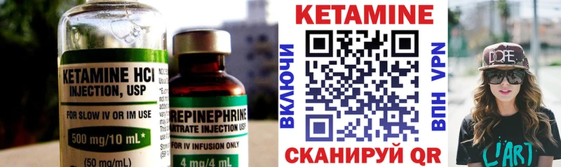 КЕТАМИН VHQ Купить где Макарьев