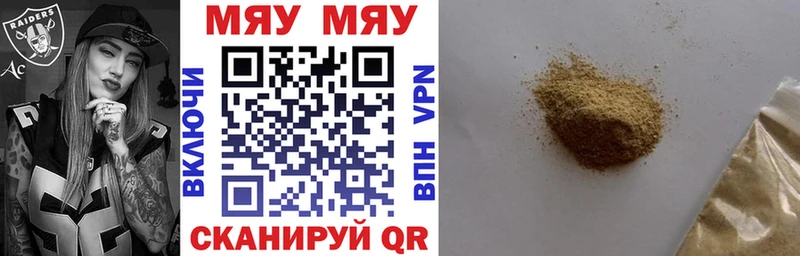 МЯУ-МЯУ mephedrone  Макарьев 