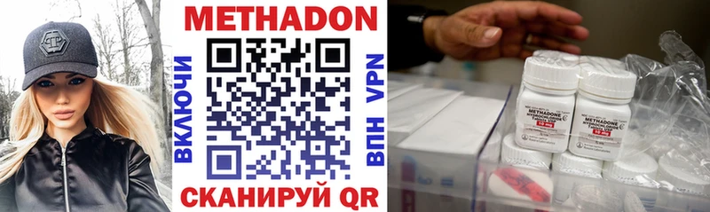 МЕТАДОН мёд Купить закладки Макарьев