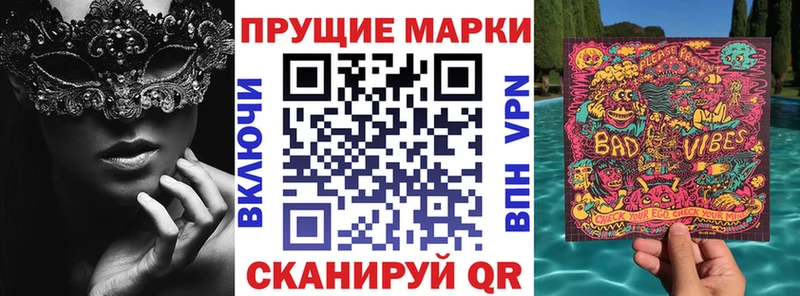 Марки N-bome 1500мкг Макарьев