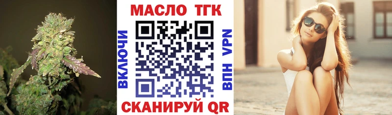 Купить закладки  Макарьев  ТГК вейп с тгк 